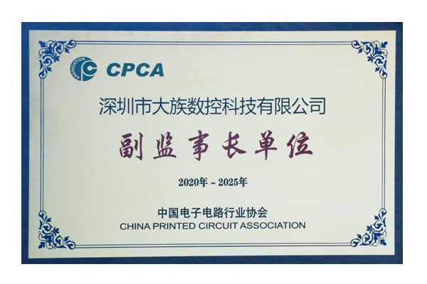 CPCA副監(jiān)事長職位.jpg